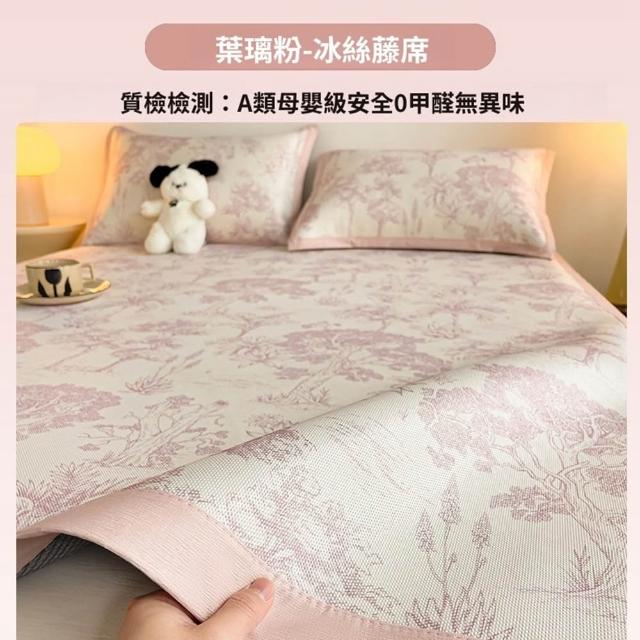 【Quality 聚家】冰藤席冰絲席 涼席 夏季涼席三件套 空調席 地墊 180x200cm（1800D冰絲+天然藤面料）