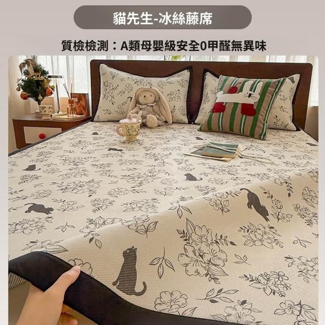 【Quality 聚家】冰藤席冰絲席 涼席 夏季涼席三件套 空調席 地墊 180x200cm（1800D冰絲+天然藤面料）