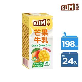 【KLIM 克寧】芒果牛乳198mlx24入 保久乳 (新上市/潔淨標章/八大不添加)