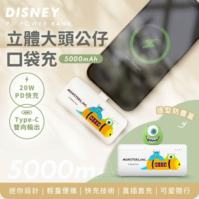 【Disney 迪士尼】Type-C 立體口袋充行動電源 5000mAh (米奇/維尼/三眼怪/史迪奇/奇奇/大眼仔/PDN-018)