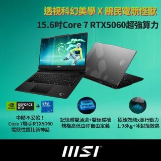 【MSI 微星】15.6吋 Core7 RTX5060 電競筆電(Cyborg 15 Max/Core 7-240H/16G/512G SSD/W11/C2WF-007TW