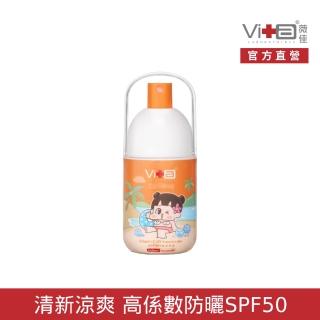 【Swissvita 薇佳】超C防曬水噴霧SPF50+★★★★ 冰爽涼感型50ml