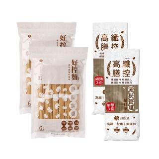 【Goodfoodeveryday 日日好食】好控麵-原味麵條2包+高纖膳控細麵2包組合 無醬料(蛋白質 健身 銀髮 全素)