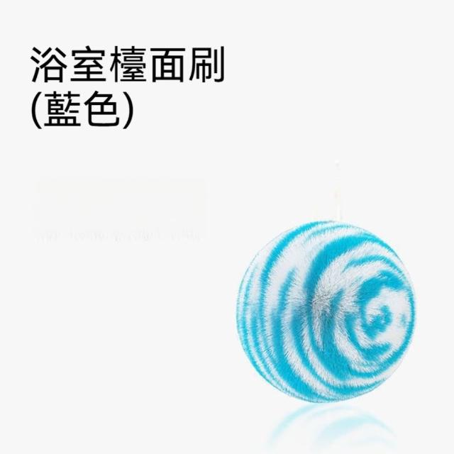 茉家 蓬鬆球形可懸掛水漬清潔刷-1入