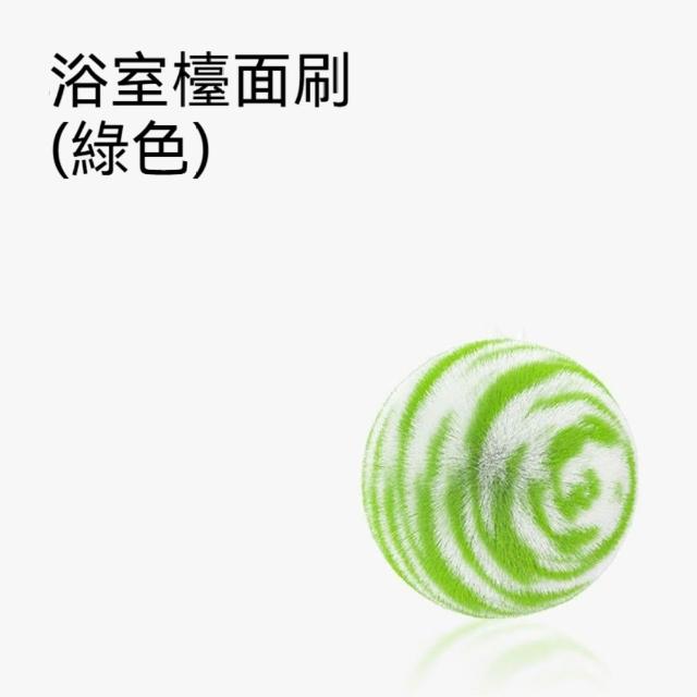 茉家 蓬鬆球形可懸掛水漬清潔刷-1入