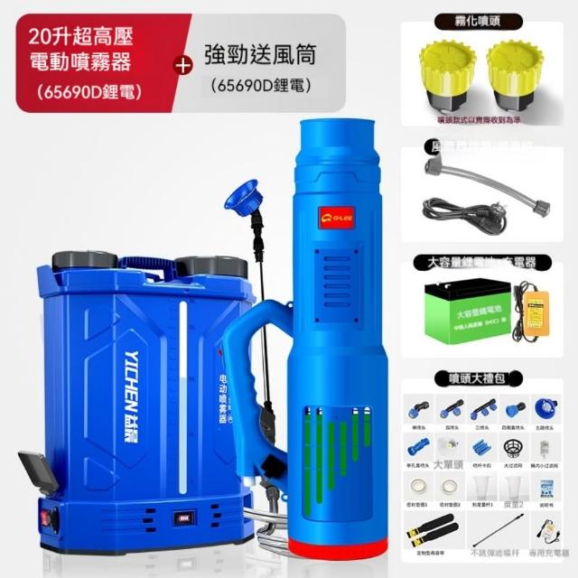 巧可】20L電動噴霧器高壓噴灑機果園農田噴藥器園藝消毒噴霧套組8.0增壓