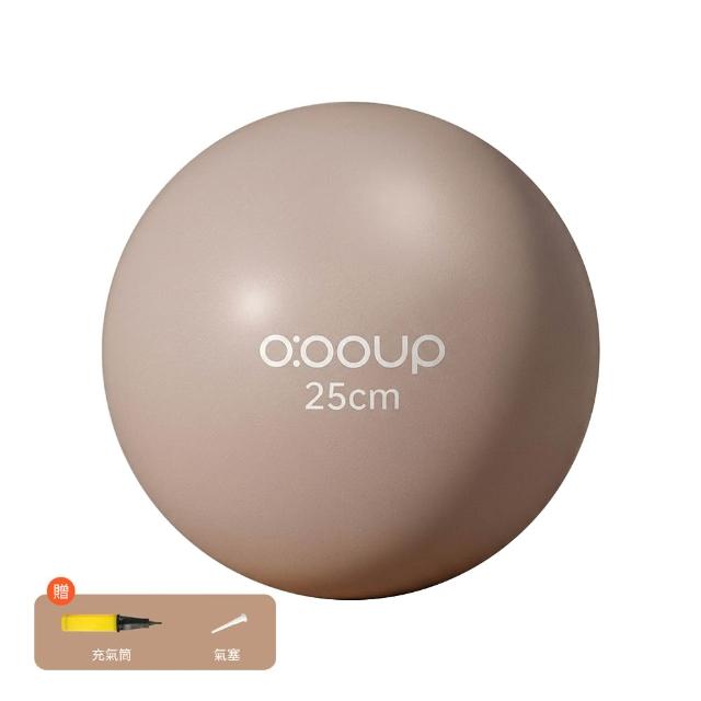【QMVF】加厚防爆瑜珈球 25公分 皮拉提斯球 居家健身球 抗力球 按摩瑜珈球 彈力平衡球（附贈打氣筒）