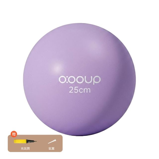 【QMVF】加厚防爆瑜珈球 25公分 皮拉提斯球 居家健身球 抗力球 按摩瑜珈球 彈力平衡球（附贈打氣筒）