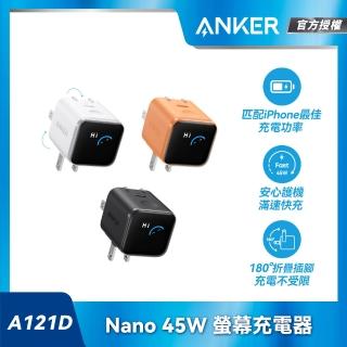 【ANKER】官方授權直營 A121D Nano 45W 螢幕充電器(黑/白/橙)