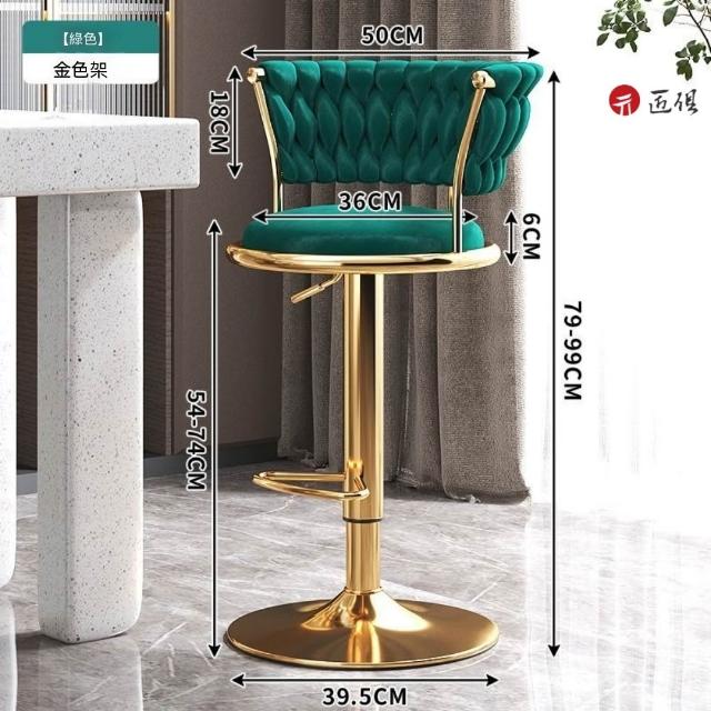【匠俱】家用輕奢吧台椅 40*40*100cm 彩色輕奢高腳凳 液壓升降高腳凳 旋轉吧台椅