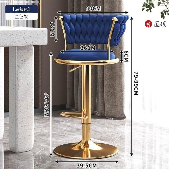 【匠俱】家用輕奢吧台椅 40*40*100cm 彩色輕奢高腳凳 液壓升降高腳凳 旋轉吧台椅