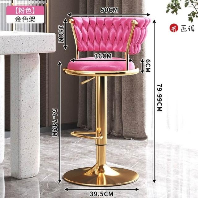 【匠俱】家用輕奢吧台椅 40*40*100cm 彩色輕奢高腳凳 液壓升降高腳凳 旋轉吧台椅