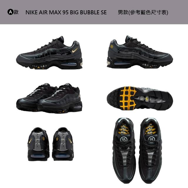 【NIKE 耐吉】運動鞋 休閒鞋 慢跑鞋 NIKE AIR MAX 95 BIG BUBBLE SE 男鞋 復古 氣墊 多款(IB6830-001&)