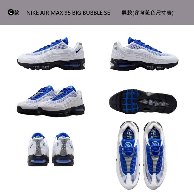【NIKE 耐吉】運動鞋 休閒鞋 慢跑鞋 NIKE AIR MAX 95 BIG BUBBLE SE 男鞋 復古 氣墊 多款(IB6830-001&)