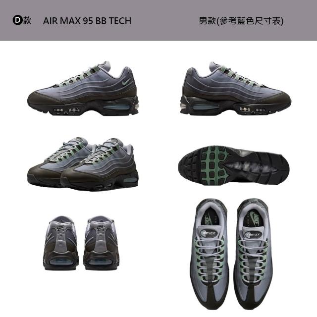 【NIKE 耐吉】運動鞋 休閒鞋 慢跑鞋 NIKE AIR MAX 95 BIG BUBBLE SE 男鞋 復古 氣墊 多款(IB6830-001&)