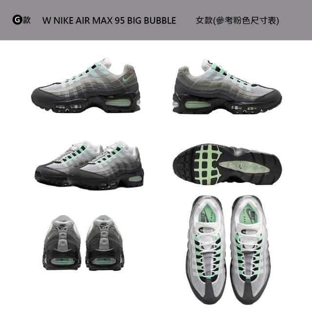 【NIKE 耐吉】運動鞋 休閒鞋 慢跑鞋 NIKE AIR MAX 95 BIG BUBBLE SE 男鞋 復古 氣墊 多款(IB6830-001&)
