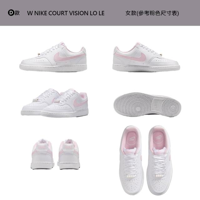 【NIKE 耐吉】運動鞋 休閒鞋 NIKE COURT VISION LO 女鞋 男鞋 板鞋 多款(IB6652-101&)