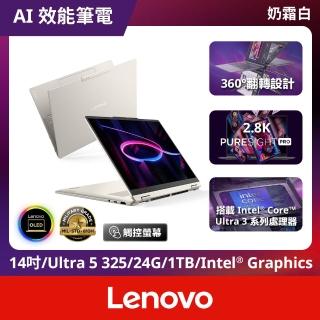 【Lenovo】14吋Ultra 5輕薄觸控AI筆電(Yoga 7 2-in-1/Ultra 5-325/24G/1TB/W11/OLED)
