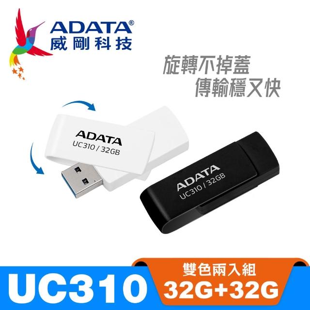【ADATA 威剛】UC310 USB3.2 Gen1 32G+32G 旋轉隨身碟(雙色兩入組)