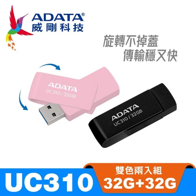 【ADATA 威剛】UC310 USB3.2 Gen1 32G+32G 旋轉隨身碟(雙色兩入組)
