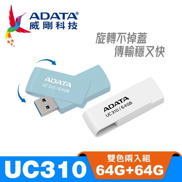 【ADATA 威剛】UC310 USB3.2 Gen1 64G+64G 旋轉隨身碟(雙色兩入組)