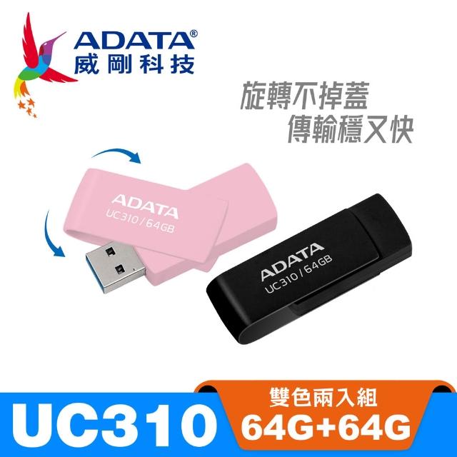 【ADATA 威剛】UC310 USB3.2 Gen1 64G+64G 旋轉隨身碟(雙色兩入組)