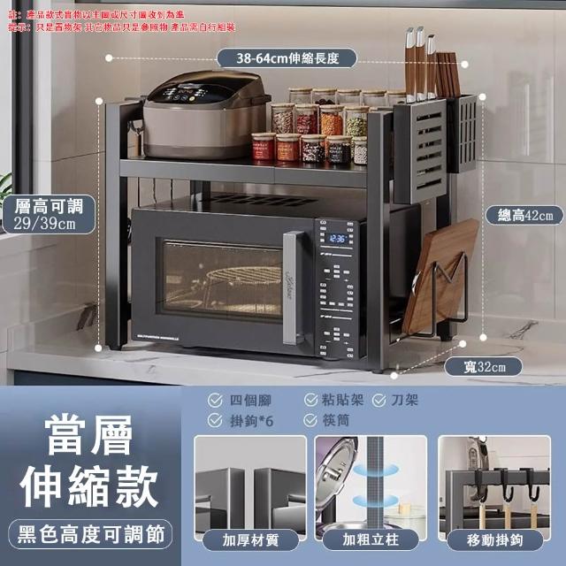 【TAMZU 潭祖】廚房微波爐架置物架可伸縮多功能多層架子烤箱收納架 家用電飯鍋支架 38*32*42cm