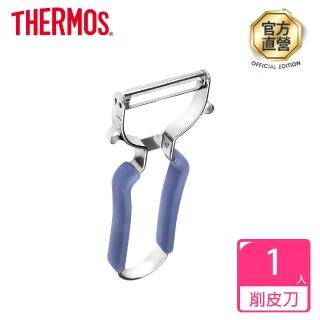 【THERMOS 膳魔師】迷霧星空不鏽鋼蔬果削皮刀(Z-PL01-BL)