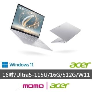 【Acer 宏碁】16吋Ultra 5輕薄AI筆電(Swift Lite/SFL16-52M-54S8/CU5-115U/16G/512G/W11)