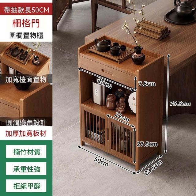 YISO易搜茶邊櫃茶櫃置物架茶具收納櫃博古架茶桌邊櫃(楠竹加固/防塵抽屜
