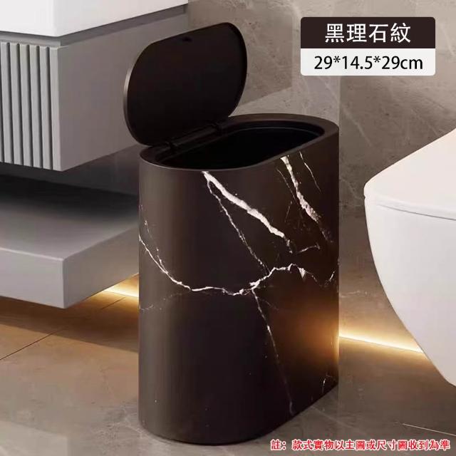 【巧可】12L長型窄邊垃圾桶 窄縫帶蓋廁所衛生桶 石紋款設計紙簍桶 客廳廚房夾縫垃圾桶