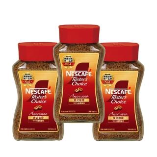 【NESCAFE 雀巢咖啡】美式鑑賞即溶咖啡3罐組合(美式純黑咖啡)
