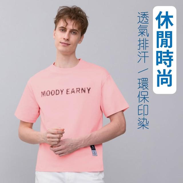 【oillio 歐洲貴族】男裝 微落肩款 圓領T恤 厚磅棉設計 潮流單品 胸前印花 (粉紅色 法國品牌 有大尺碼)