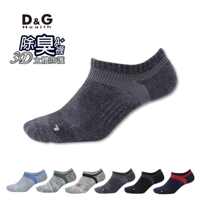 【D&G】6雙組-抗菌除臭機能運動襪-D396 (男女適用)