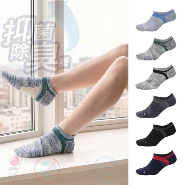 【D&G】6雙組-抗菌除臭機能運動襪-D396 (男女適用)
