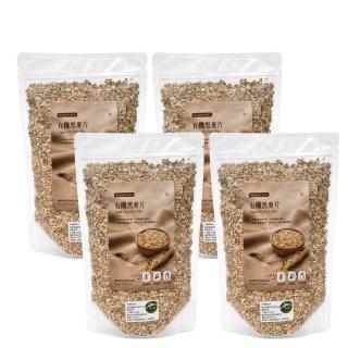 【Naturgrace 樂而泉】有機黑麥片350g*4入組 鋼切黑麥粒製成 有機裸麥 烘焙添加 即食沖泡-營養補充