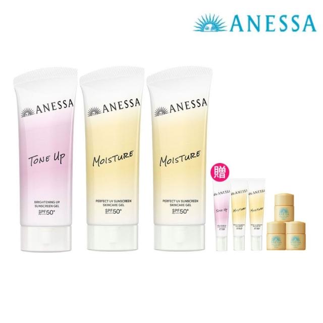 【ANESSA 安耐曬】妝前防曬囤貨3入組(膠原保濕/美肌潤色)(水凝乳90mlx3)