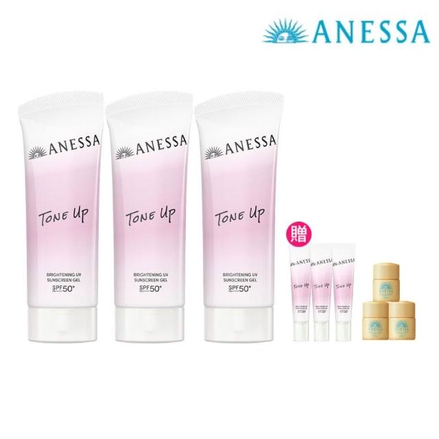 【ANESSA 安耐曬】妝前防曬囤貨3入組(膠原保濕/美肌潤色)(水凝乳90mlx3)