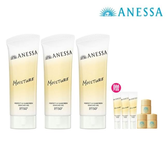 【ANESSA 安耐曬】妝前防曬囤貨3入組(膠原保濕/美肌潤色)(水凝乳90mlx3)