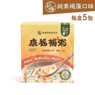 【純煉】康福補粥 純素褐藻口味 每盒5包/每包200g(IDDSI 7 無菌飲食 低微飲食 老人食品 介護食 術後粥)