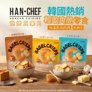 HAN CHEF烘烤貝果片60gX3包 (蜂蜜奶油口味/大蒜奶油口味/焦糖起司口味)