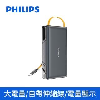 【Philips 飛利浦】DLP2725S 20000mAh GoodCube 22.5W伸縮線半固態行動電源(LED顯示/具Wh標示/)