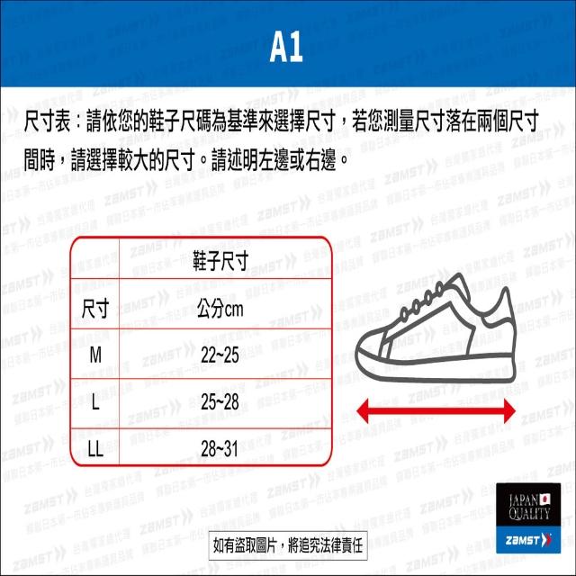 【ZAMST】ZAMST A1 護踝 腳踝護具