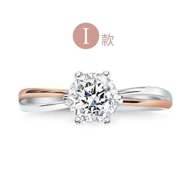 【King Star】GIA 30分 D色 3EX 18K/鉑金台 天然鑽石戒指 項鍊- (八心八箭 完美車工)