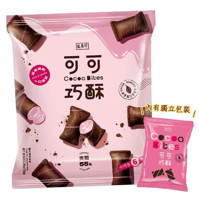 【盛香珍】可可巧酥150g/包 (草莓/巧克力)-任選2包 中元普渡/拜拜/澎派/餅乾