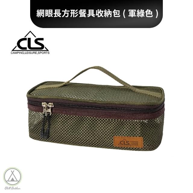 【CLS 韓國】戶外露營 網眼長方形餐具收納包(餐具收納包 旅行收納包 餐具收納袋 廚具置物袋)