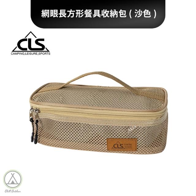 【CLS 韓國】戶外露營 網眼長方形餐具收納包(餐具收納包 旅行收納包 餐具收納袋 廚具置物袋)