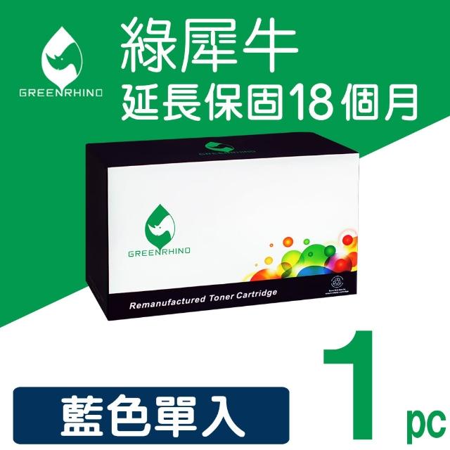 【綠犀牛】for HP 4色任選 CE270A/CE271A/CE272A/CE273A (650A) 環保碳粉匣 (適用 CP5525dn M750dn)