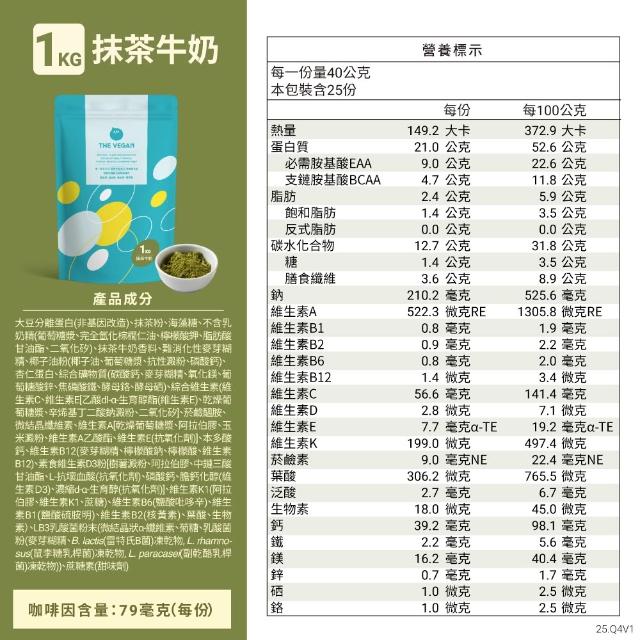 【THE VEGAN 樂維根】經典植物優蛋白 3組入 1KG/袋(優蛋白.高蛋白.蛋白粉.台灣製造.全素)