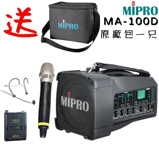 【MIPRO】MA-100D三代5.8GHz雙頻肩掛式藍芽無線喊話器